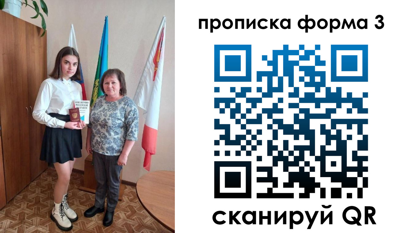 временная регистрация законно в Омске
