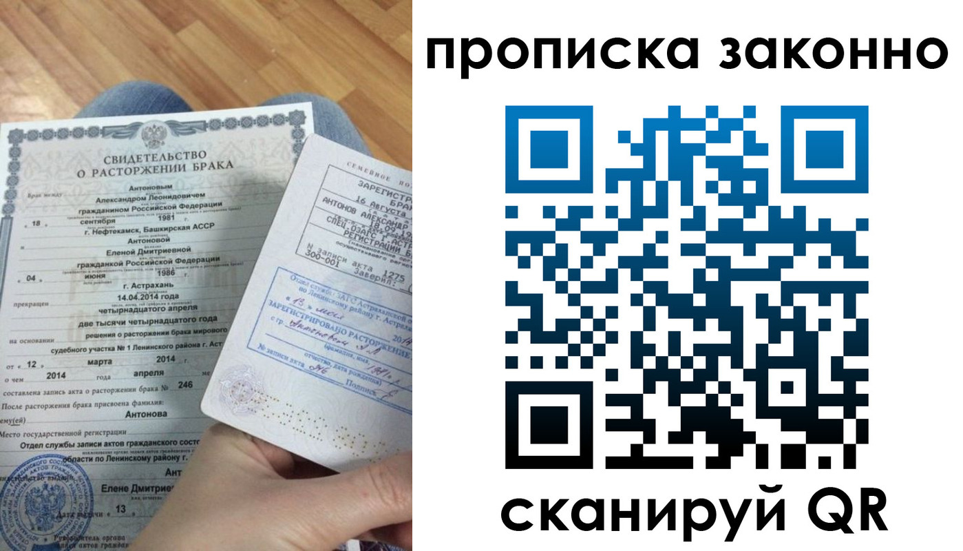 временная регистрация для всех в Омске