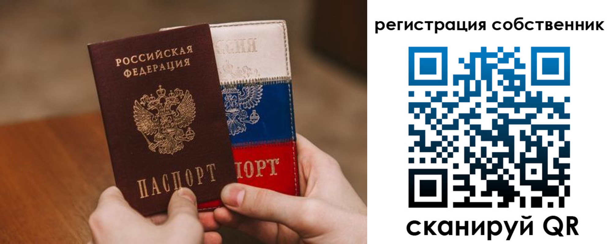 миграционный учет в Омске