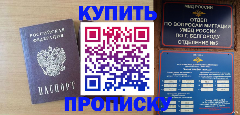 пропишу в квартире в Омске