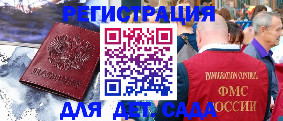прописка для кредита в Омске